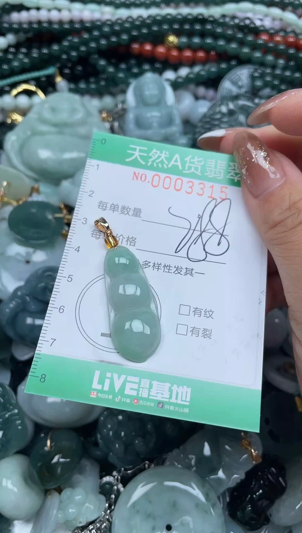 颈饰未镶嵌翡翠翡翠