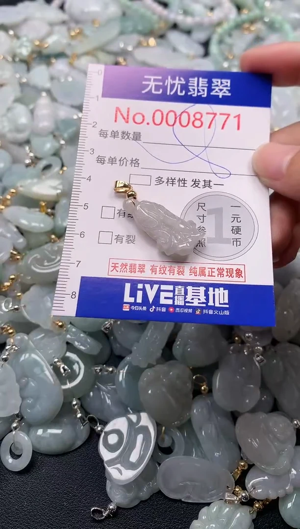 吊坠(不含链)未镶嵌翡翠8771