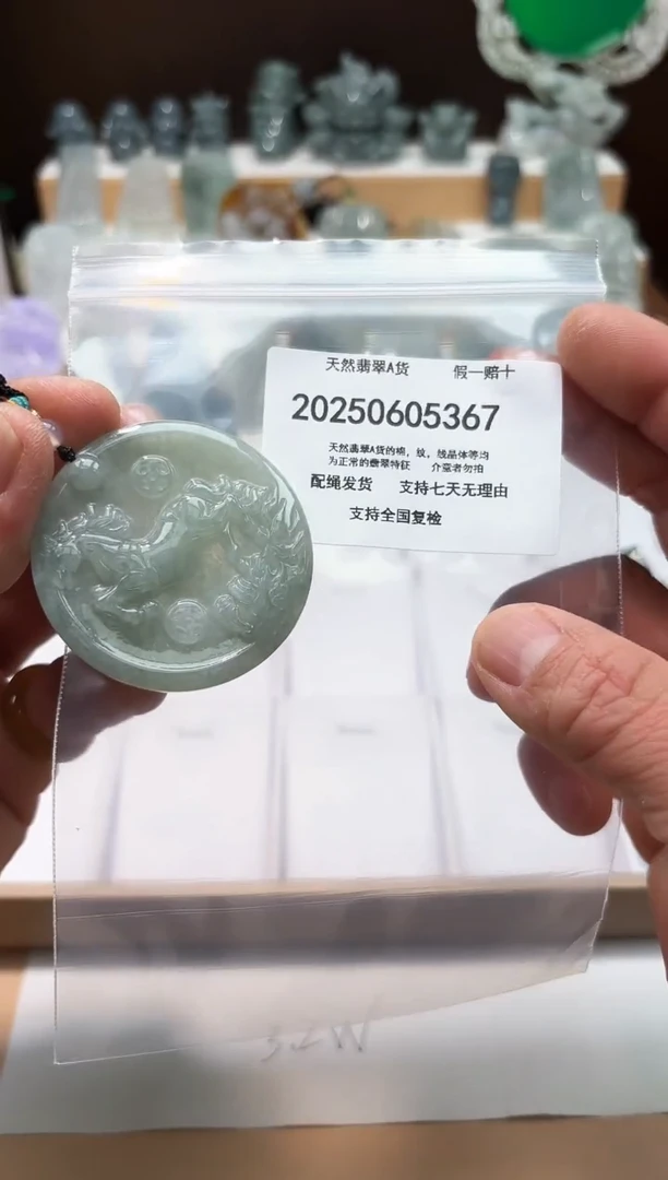 翡翠未镶嵌颈饰闪购商品8号店20025006028