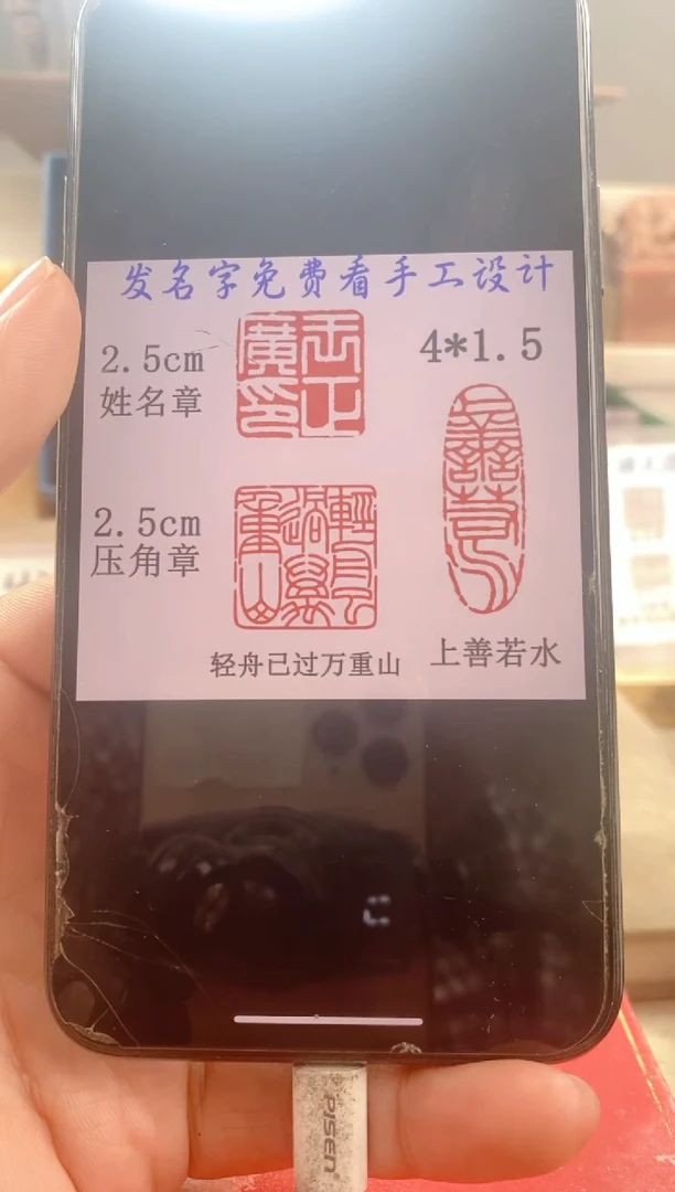 巴林石印石王****)　神木石套盒