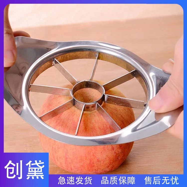 创黛-【不锈钢水果切片器】水果分切果器切片器家用厨房切果小工具