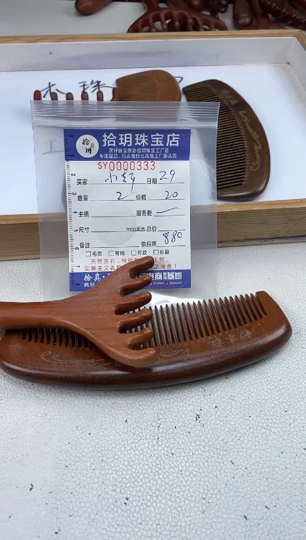 【闪购商品】苏木（金丝檀）其他套装333