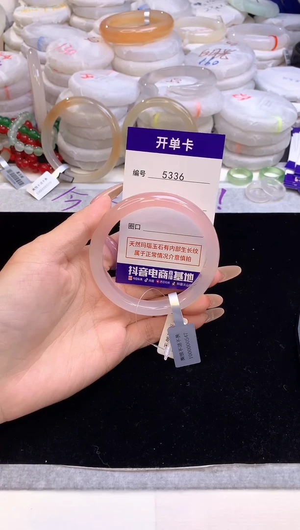 【闪购商品】玛瑙/玉髓手镯未镶嵌5336圈口58-59