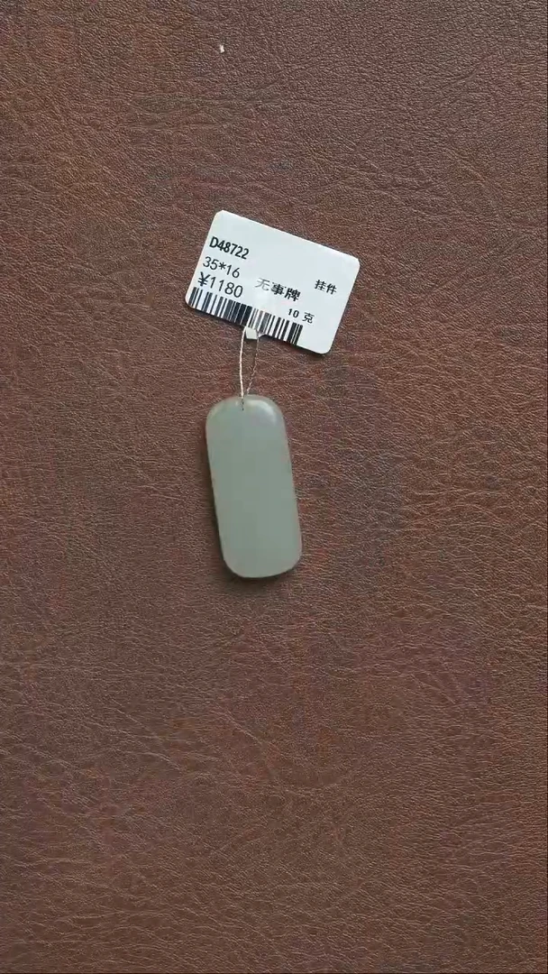 吊坠(不含链)未镶嵌和田玉D48722无事牌