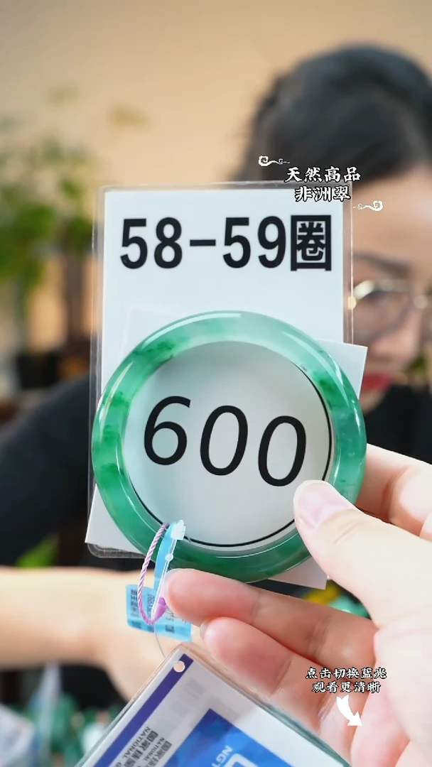 未镶嵌手镯石英质玉（非洲翠）5859