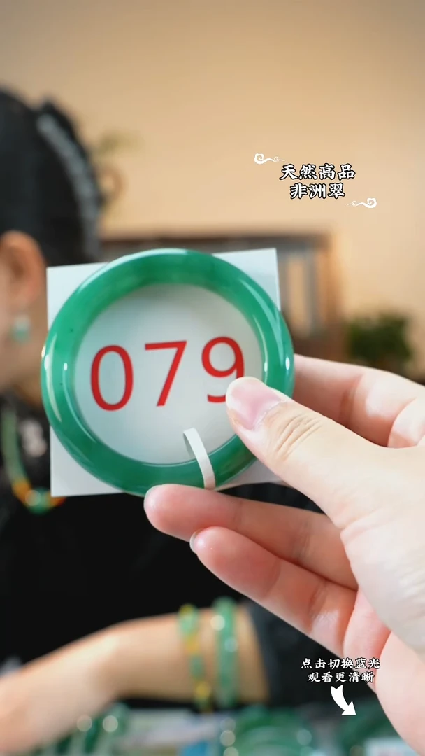 未镶嵌手镯石英质玉（非洲翠）5455