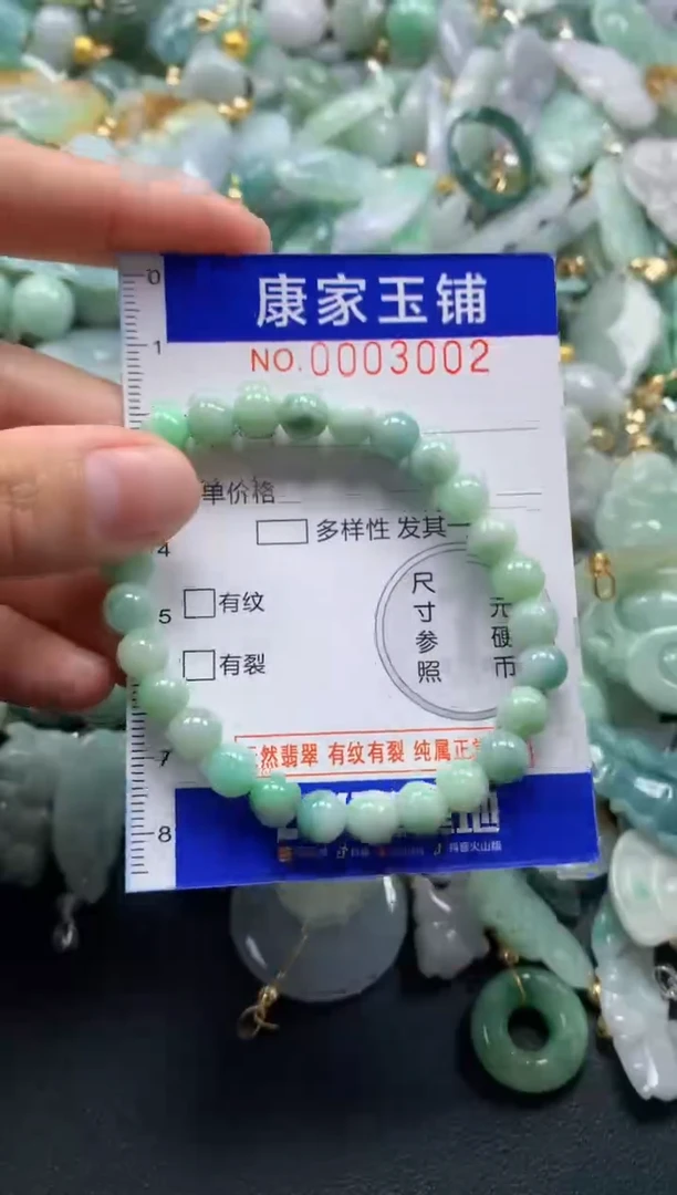 颈饰未镶嵌翡翠3002