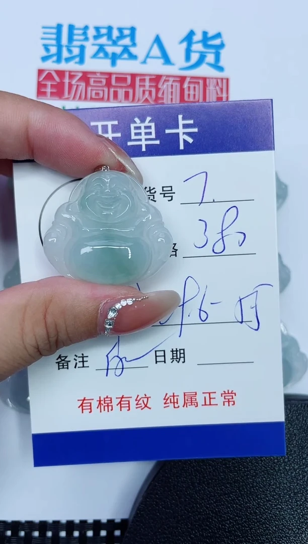吊坠(赠链)18K金镶嵌翡翠7