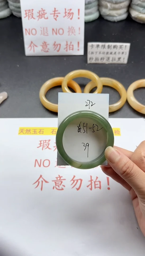 未镶嵌手镯石英质玉272+瑕疵