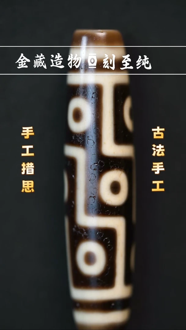 未镶嵌颈饰玛瑙/玉髓建成九眼