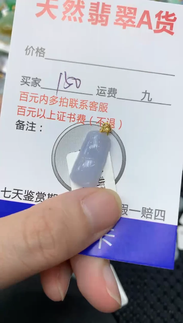 【闪购商品】翡翠颈饰18K金镶嵌111111111111