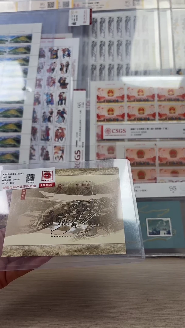 黄河水利工程邮票
