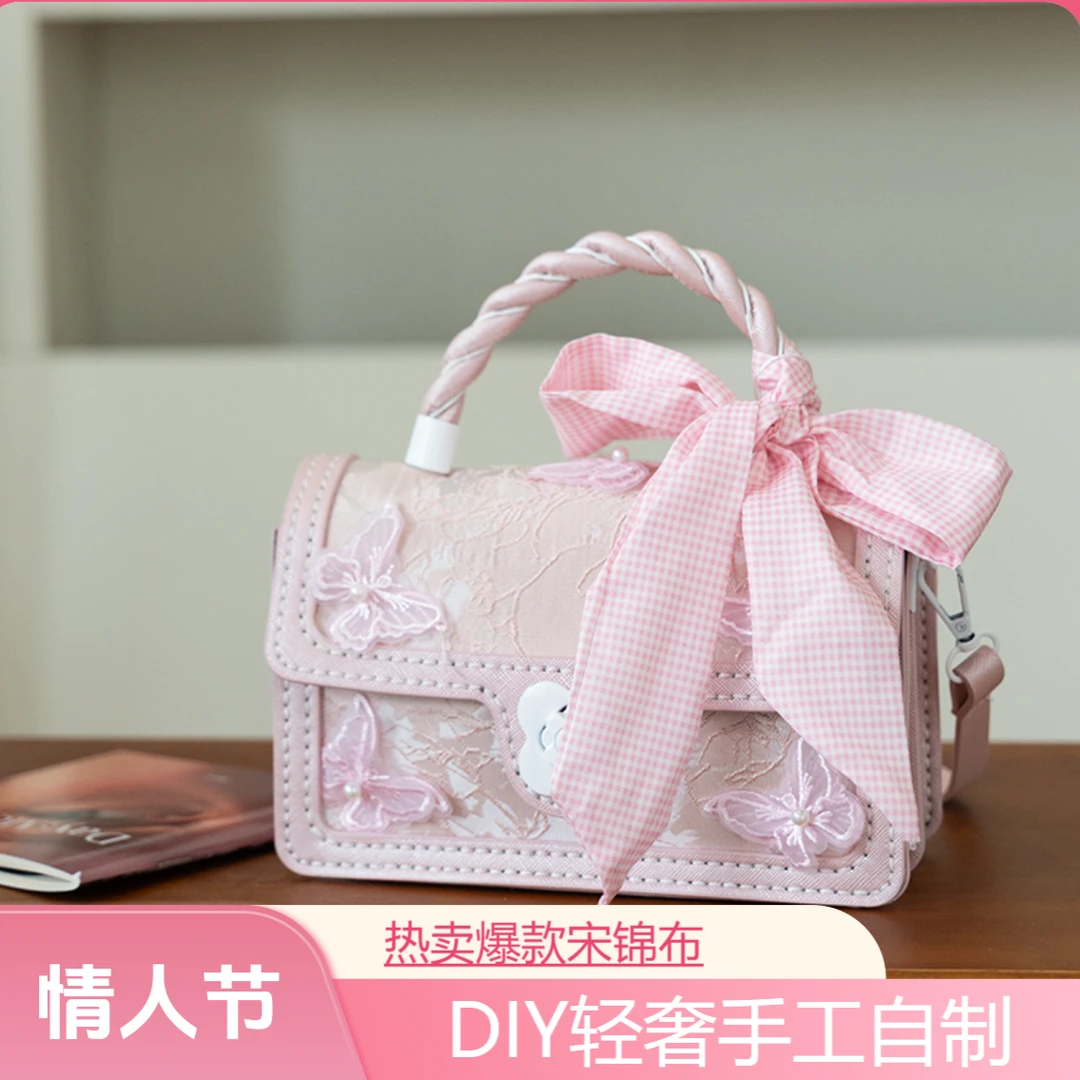 网红时尚宋锦布料diy女包自制撞色国风百搭斜跨小方包手工材料包