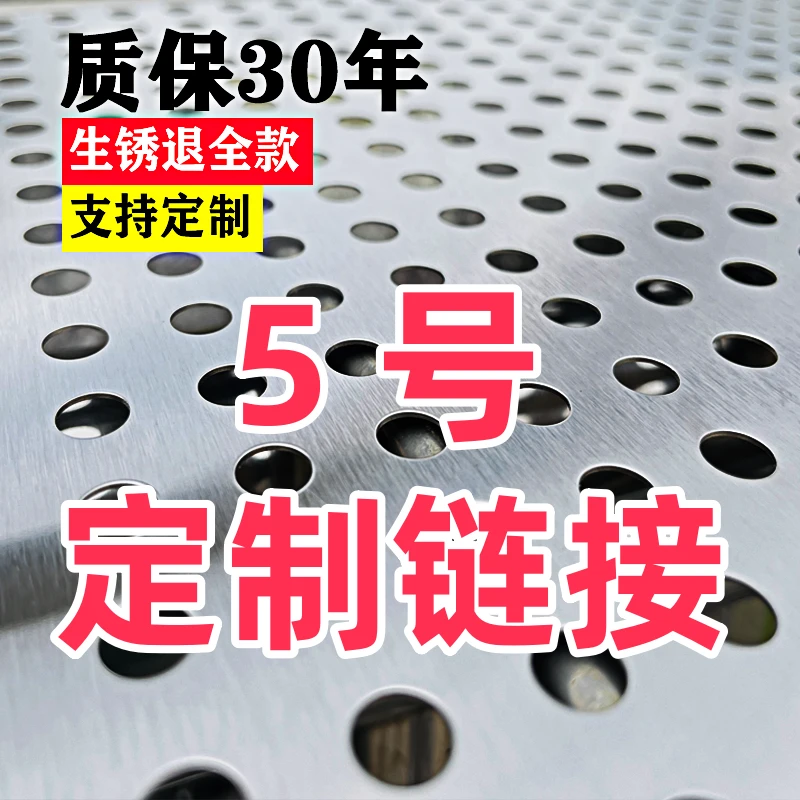 步顶5号定制阳台防护栏防护网304不锈钢防坠落垫板阳台防漏网