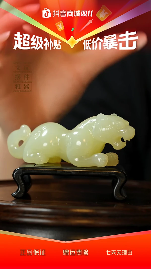 玉《伏虎》手把件摆件