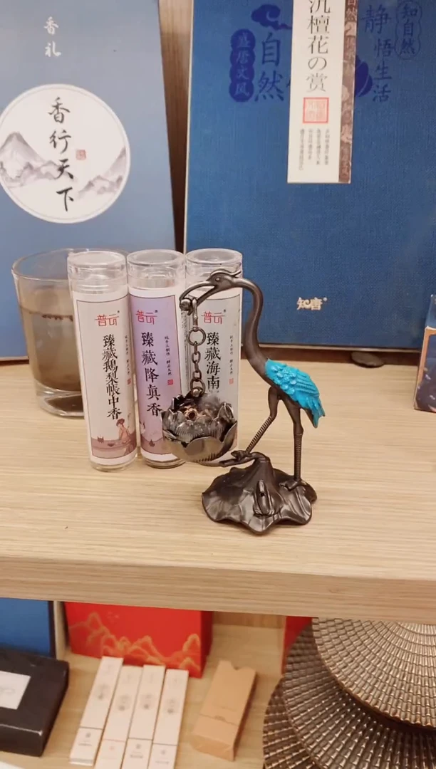 【闪购商品】1仙鹤炉+海南沉香+鹅梨+降真无粘各42片