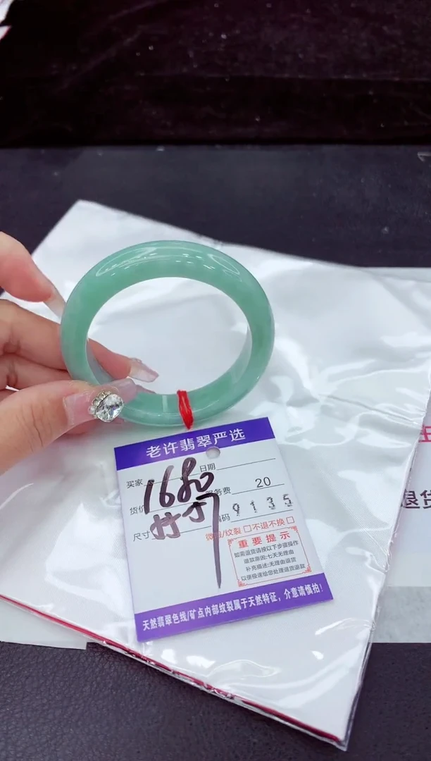未镶嵌手镯翡翠1