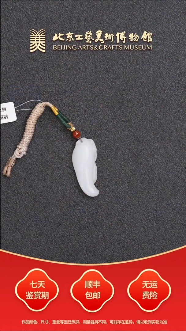 和田玉未镶嵌颈饰B0717GMD245辣椒，交好运