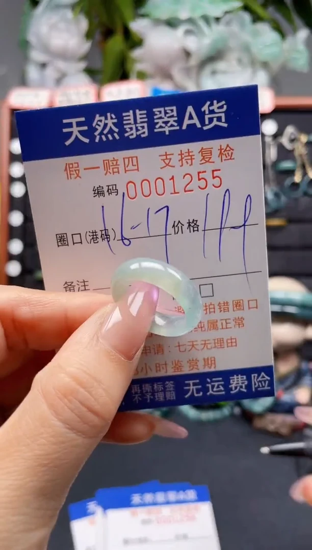 未镶嵌戒指翡翠16*1255