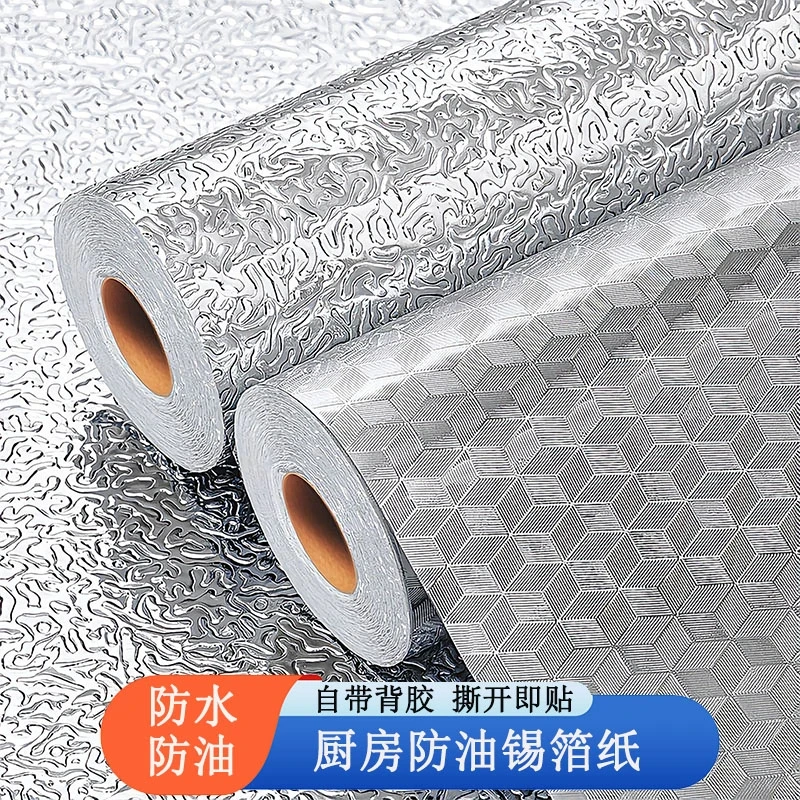 厨房防油贴纸加厚防烫耐高温橱柜翻新贴膜耐磨自粘贴铝箔墙纸墙贴