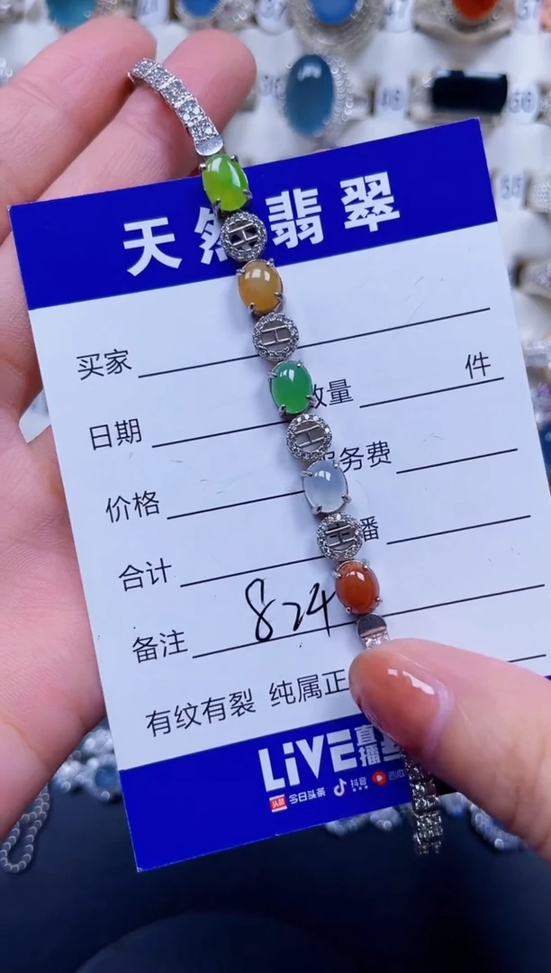 银S925镶嵌手链翡翠824