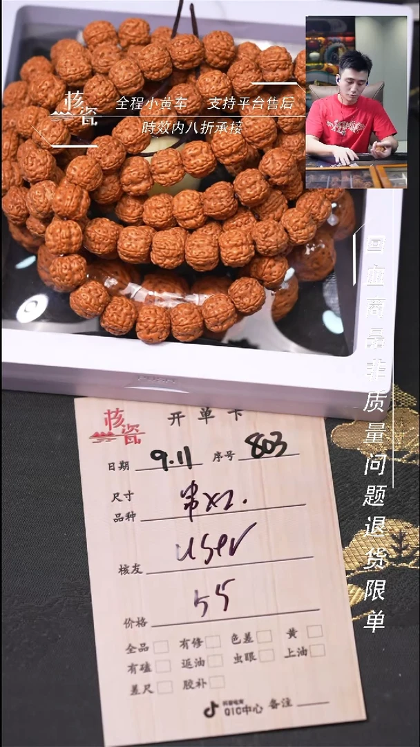 把件文玩核桃U****5手串*2 803