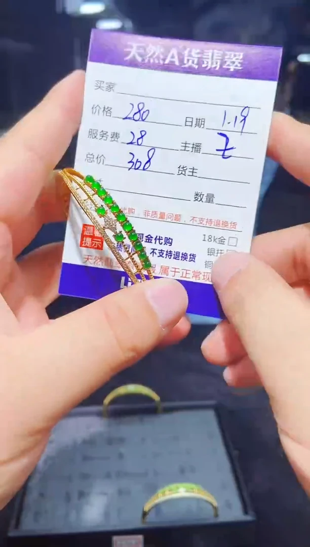 【闪购商品】定制翡翠未镶嵌0280213325多样性发货