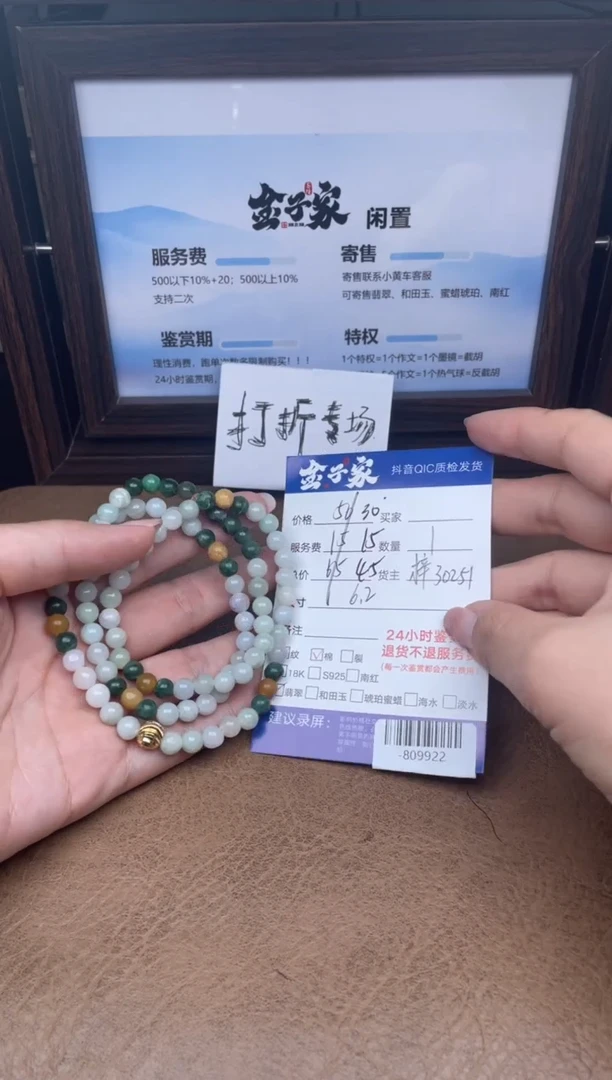 颈饰未镶嵌翡翠手串多人-809922