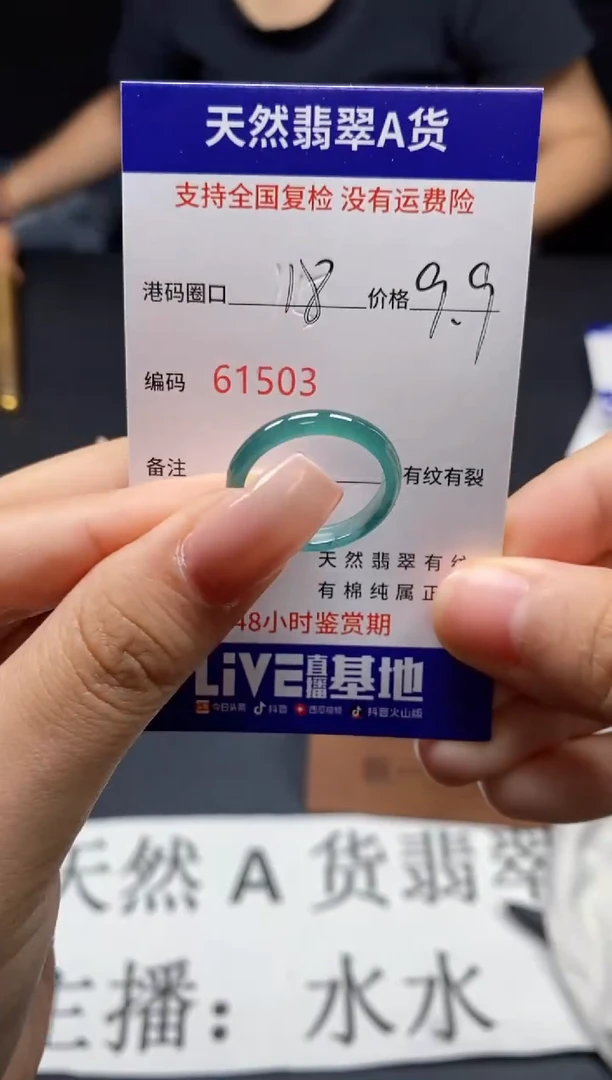 未镶嵌戒指翡翠天然A货翡翠1503