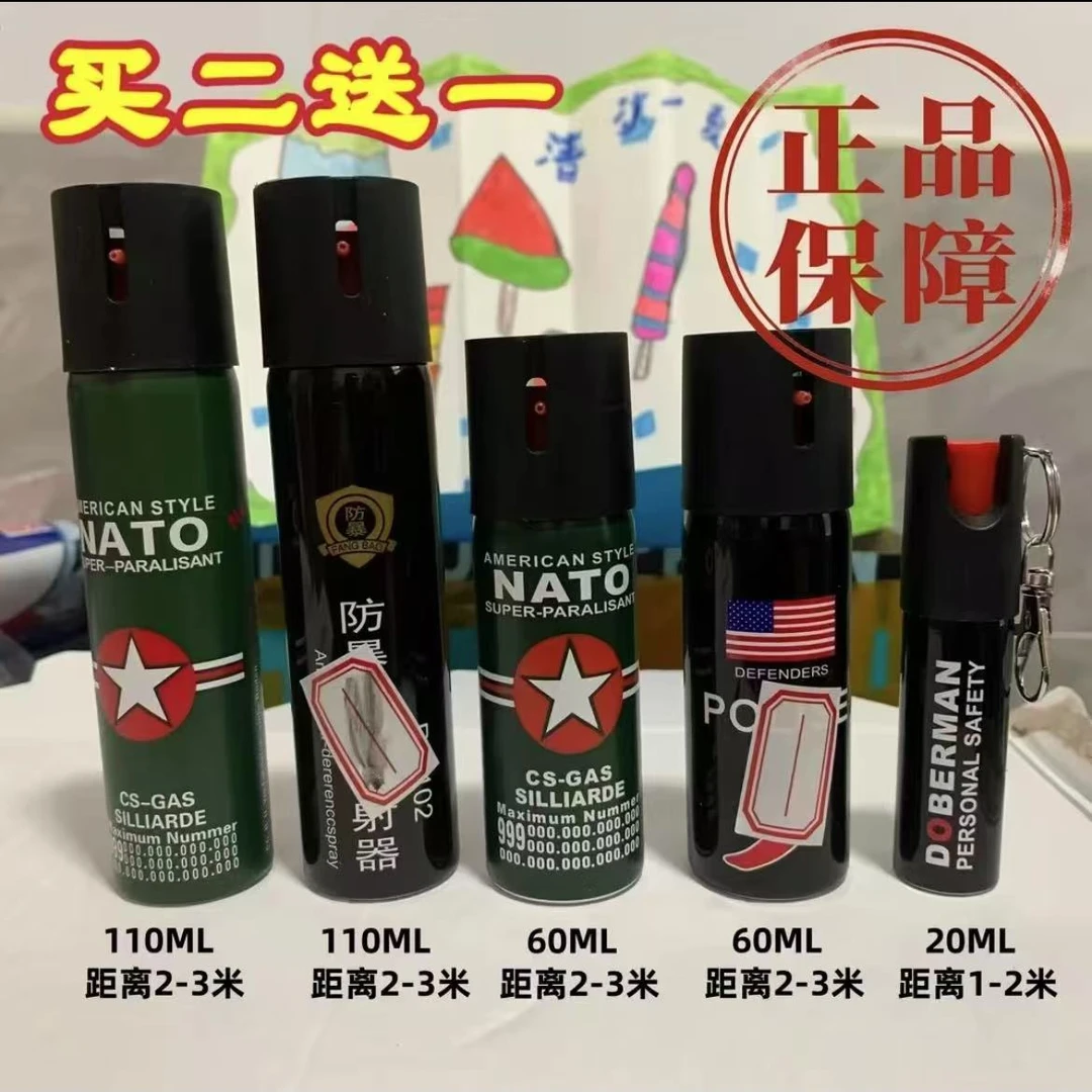 【买二送一】老标男女户外便携小巧防身必备好用一喷就跑防护喷瓶