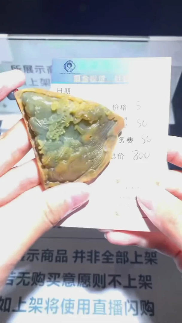 未镶嵌定制翡翠-毛货-不退不换-