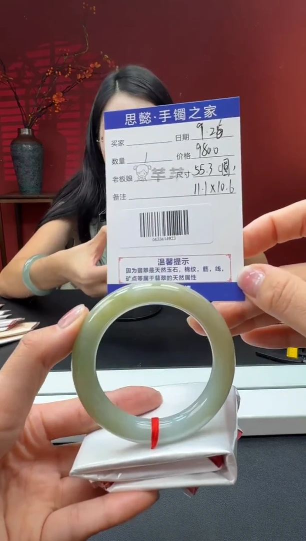 未镶嵌手镯（圆镯）翡翠翡翠手镯