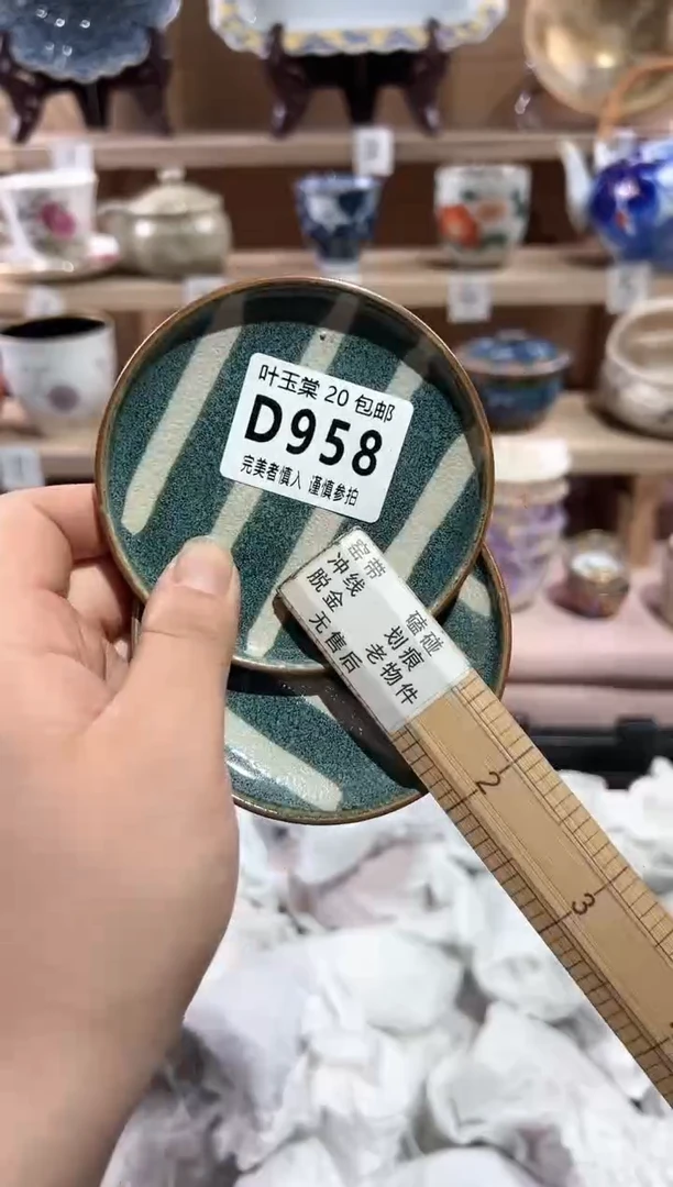 【闪购商品】瓷片当天满20米包邮D958