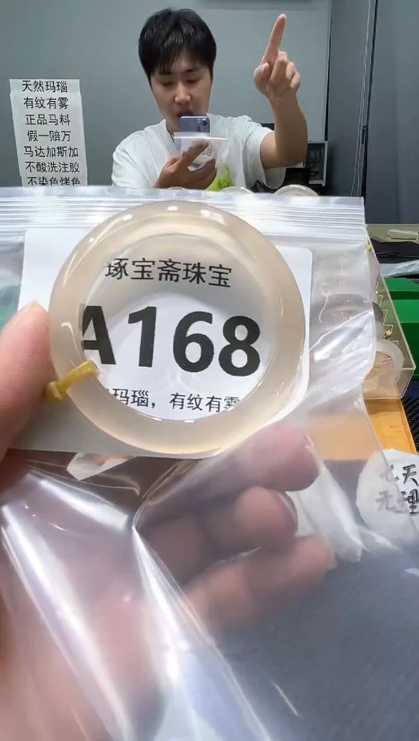 玛瑙/玉髓手镯未镶嵌A168