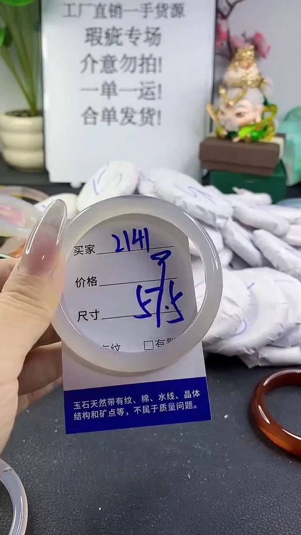 手镯玛瑙/玉髓未镶嵌2141