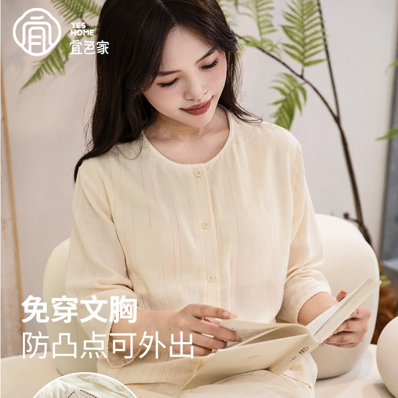 宜色家七彩圆领胸垫款新中式纯棉双层纱带胸垫防凸点女七分袖睡衣