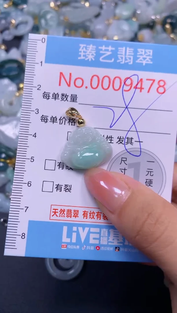颈饰未镶嵌翡翠9478