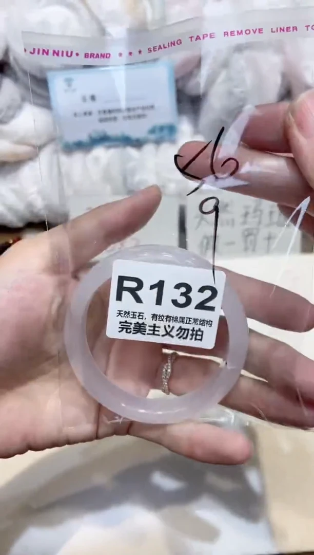 手镯玛瑙/玉髓未镶嵌56