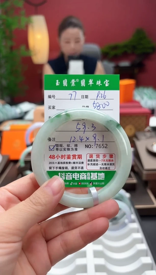 未镶嵌手镯翡翠翡翠77