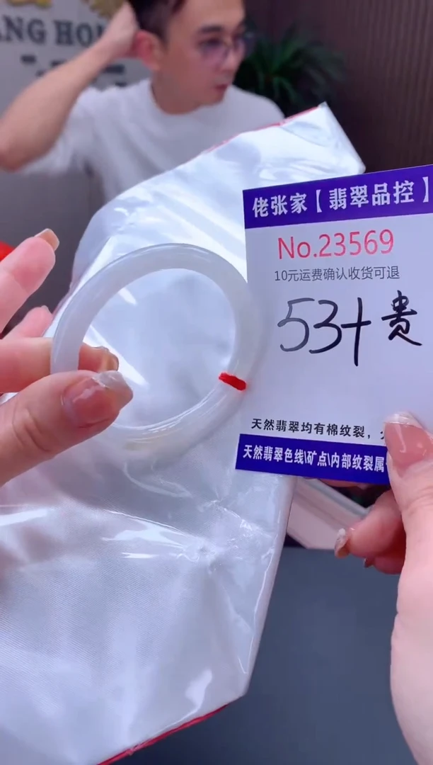 【闪购商品】翡翠手镯（贵妃镯）未镶嵌天然缅甸A货翡翠