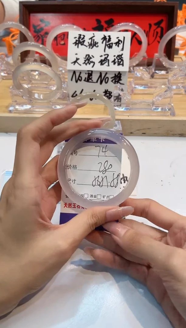 【闪购商品】玛瑙/玉髓手镯未镶嵌74-L马黑1瑕L-L57+