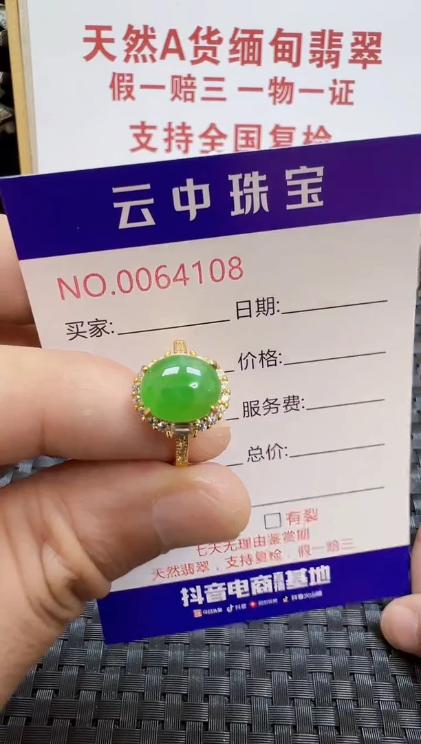 银S925镶嵌戒指翡翠/4108