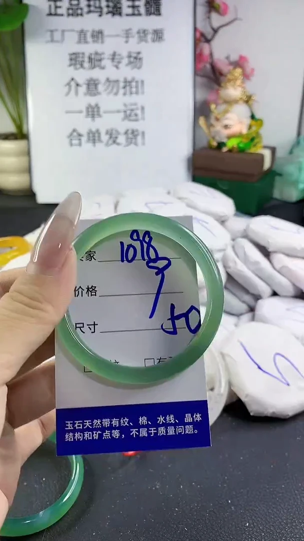 手镯玛瑙/玉髓未镶嵌1098