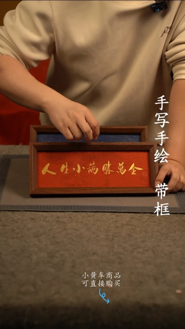 【闪购商品】书法长条 13*32书法摆件 编号 红 小满