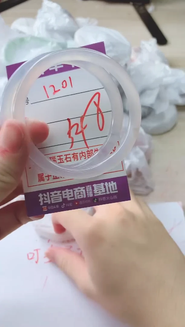 玛瑙/玉髓手镯未镶嵌1201