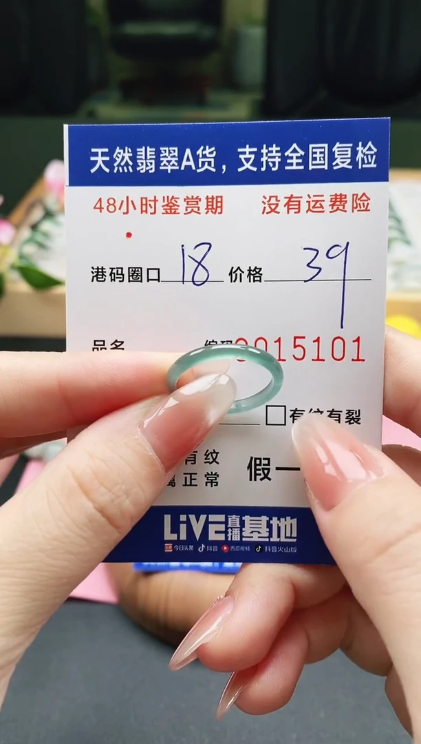 未镶嵌戒指翡翠天然A货翡翠戒圈5101