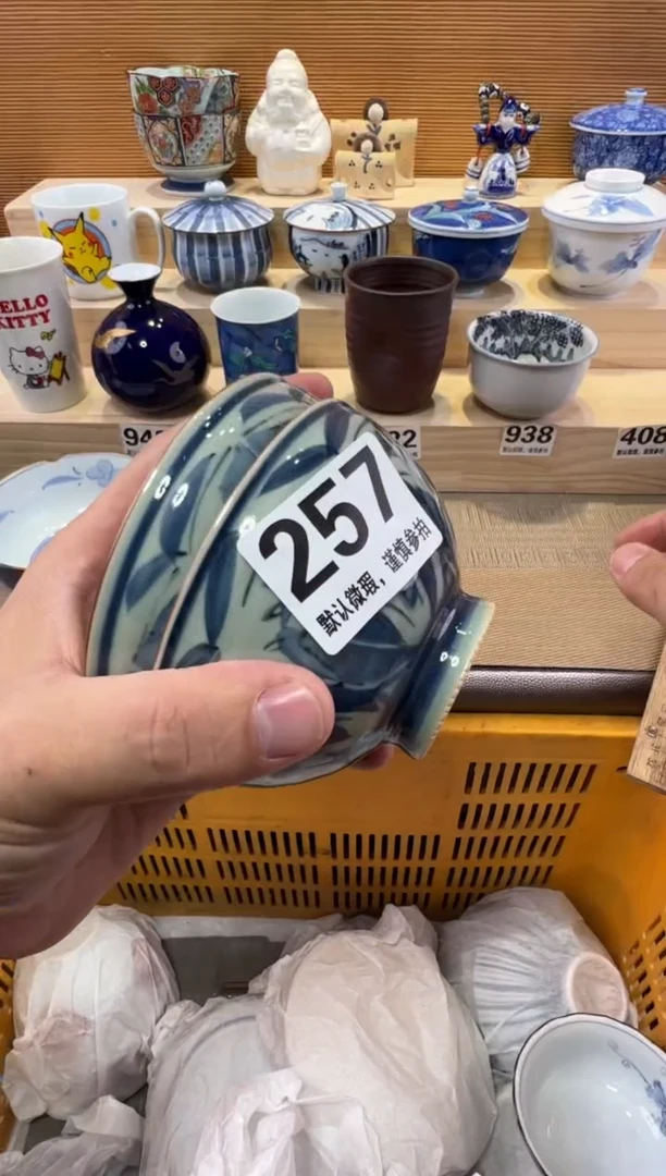 墨***?瓷器瓷器瓷器瓷器瓷器瓷器瓷器