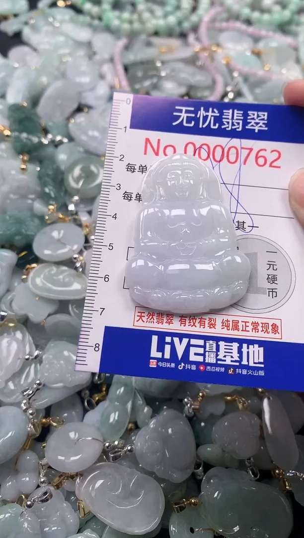 吊坠(不含链)未镶嵌翡翠762