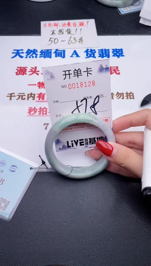 未镶嵌手镯翡翠28
