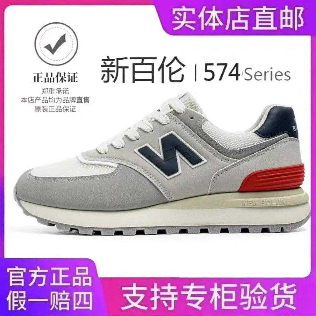 NEW BOLUEN新百伦正品574系列潮流时尚休闲鞋舒适轻便透气运动鞋